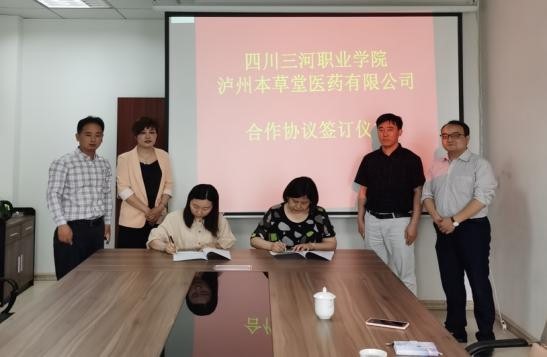 ​四川三河职业学院与全国百强医药连锁公司签订了校企合作协议