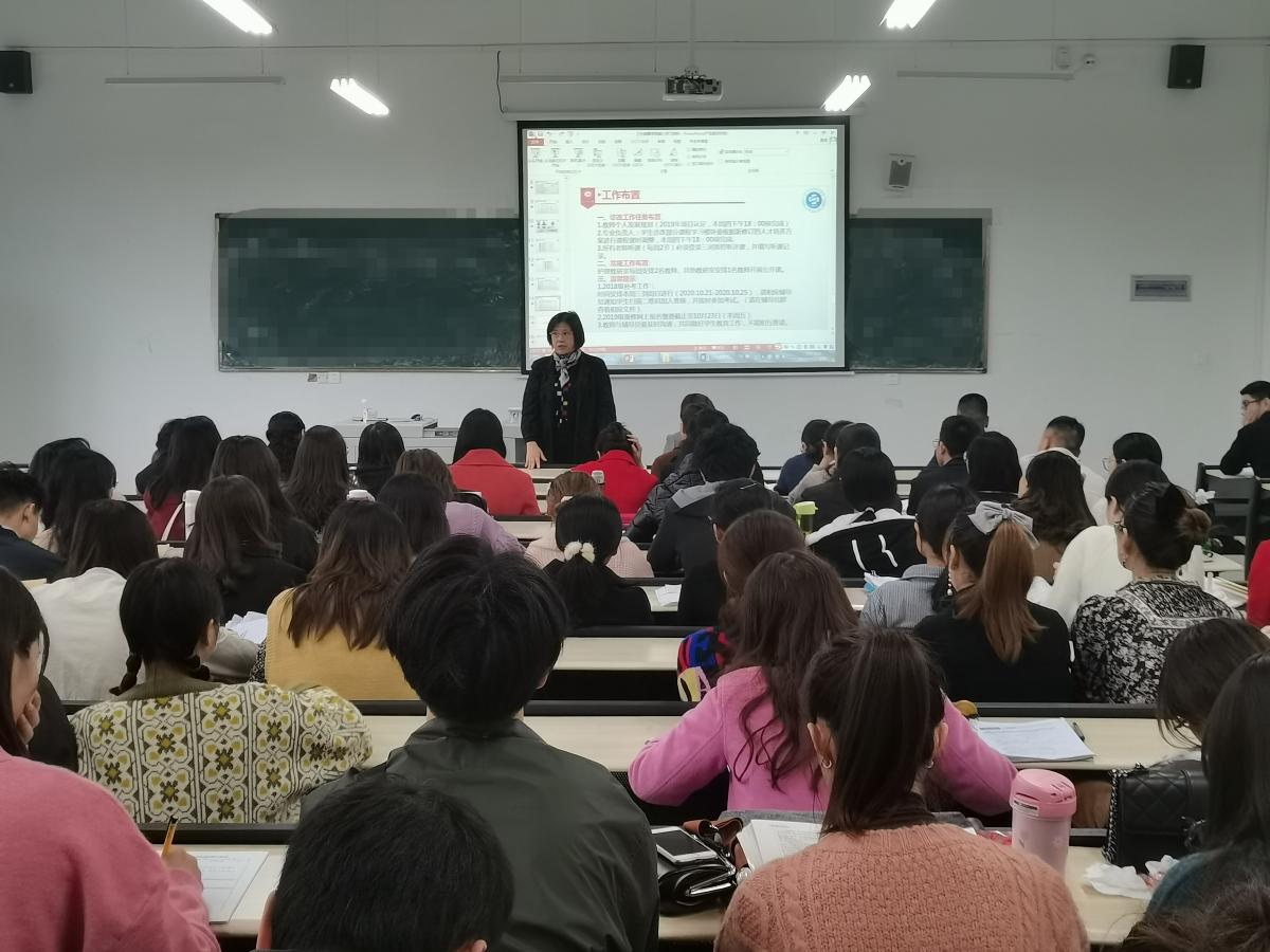 四川三河职业学院卫生健康学院召开全体教师会议